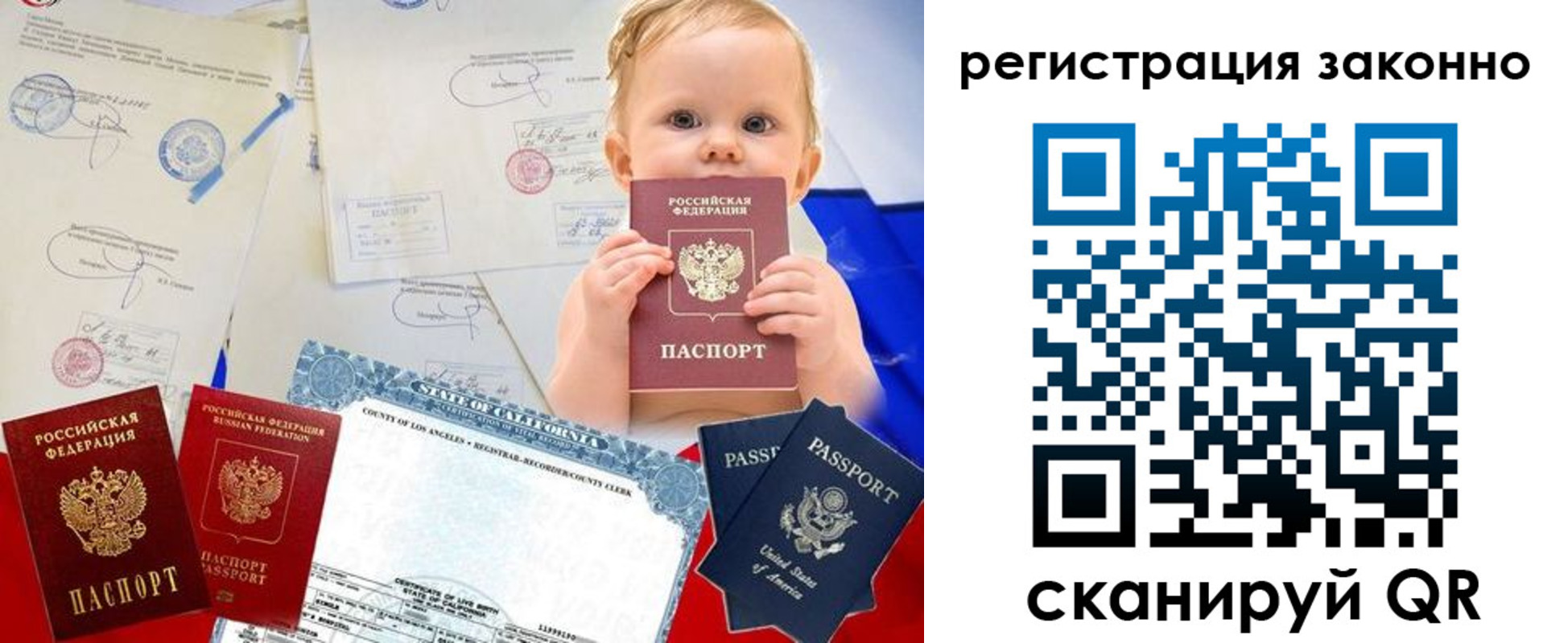 прописка для школы в Аткарске