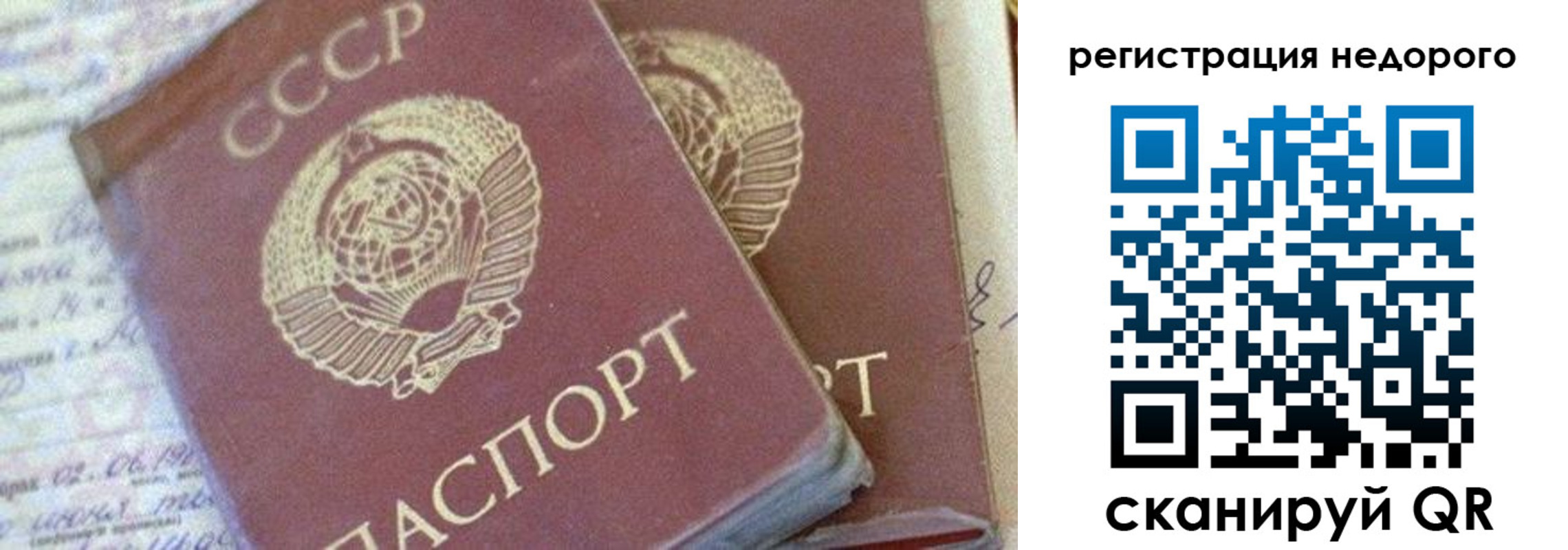 прописка для работы в Аткарске