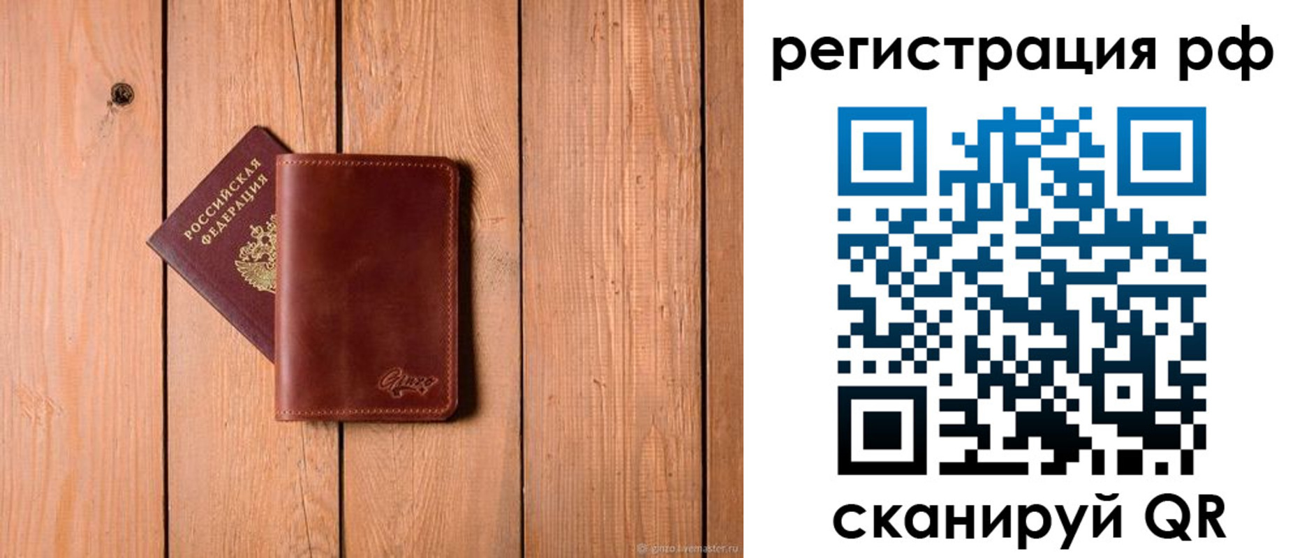 прописка от собственника в Аткарске