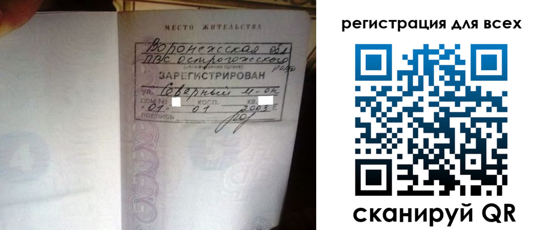 временная регистрация в Аткарске