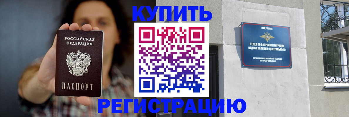 временная регистрация для школы в Аткарске