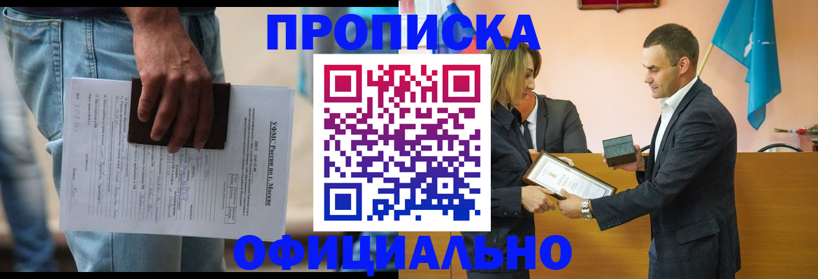 временная регистрация гарантия в Аткарске