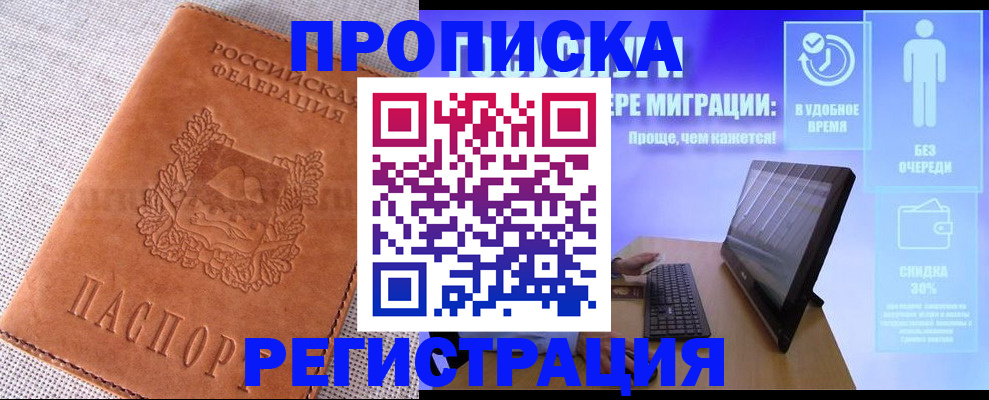 найти адрес прописки в Аткарске