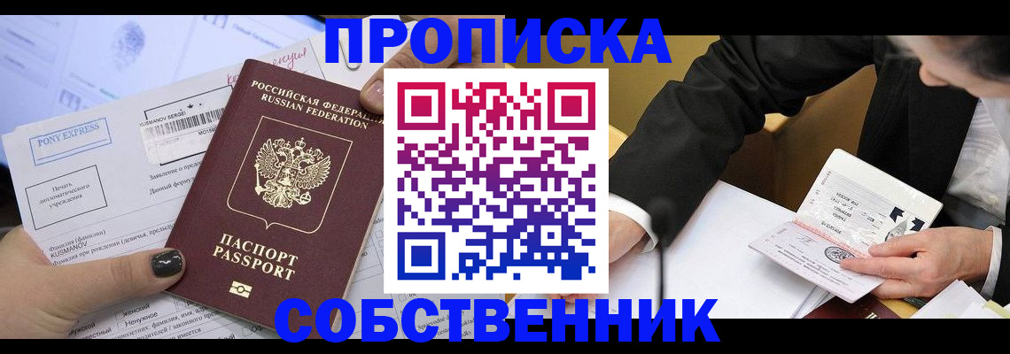 временная регистрация поиск в Аткарске