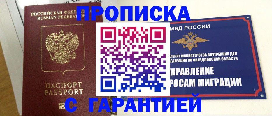 найти адрес прописки в Аткарске