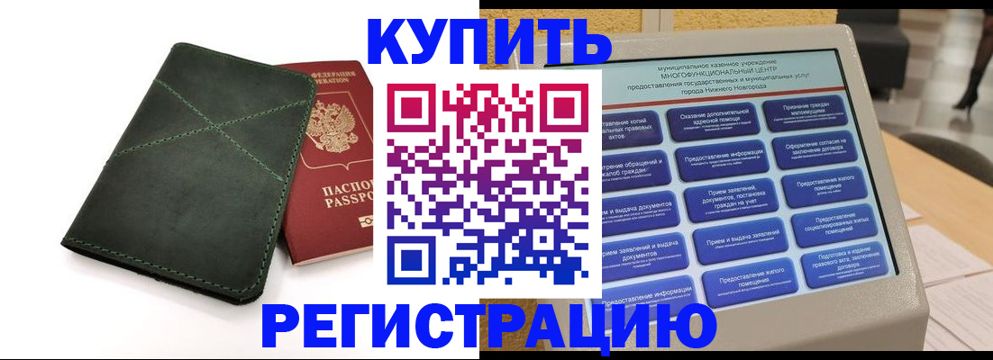 прописка для кредита в Аткарске