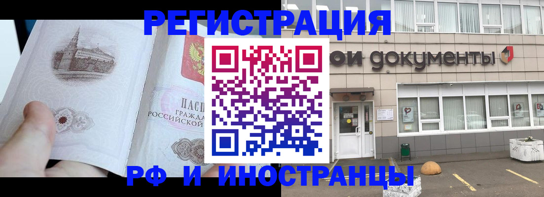 временная регистрация поиск в Аткарске